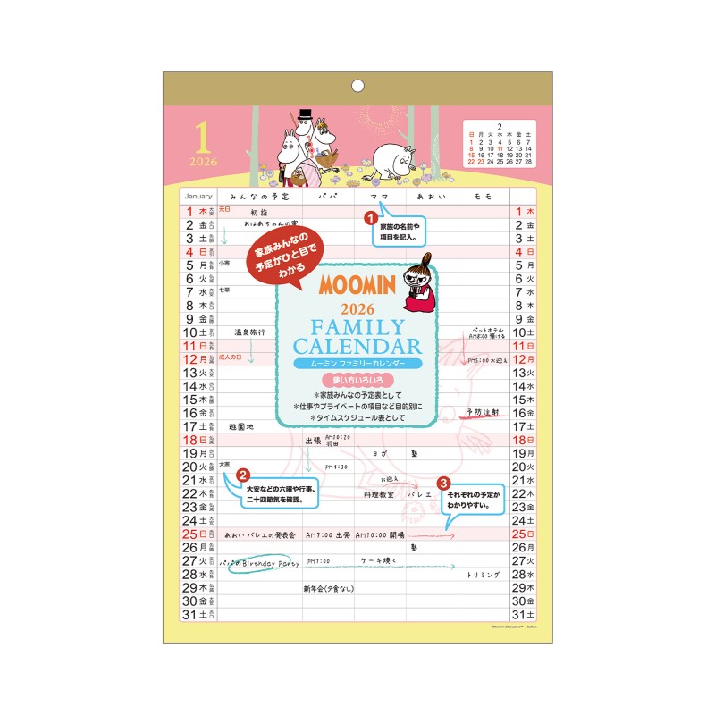 MOOMIN ファミリーカレンダー